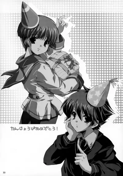 Tanjoubi Omedetou!