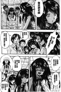 [Kuritsu Yoshihiro] Marutto Kansatsu Inkou Kyoushitsu | 完全的觀察 淫交教室 [Chinese]