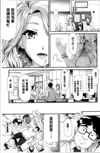 [Shiki Takuto] Gal Tomo Harem - The harem of gal's friend. [Chinese]