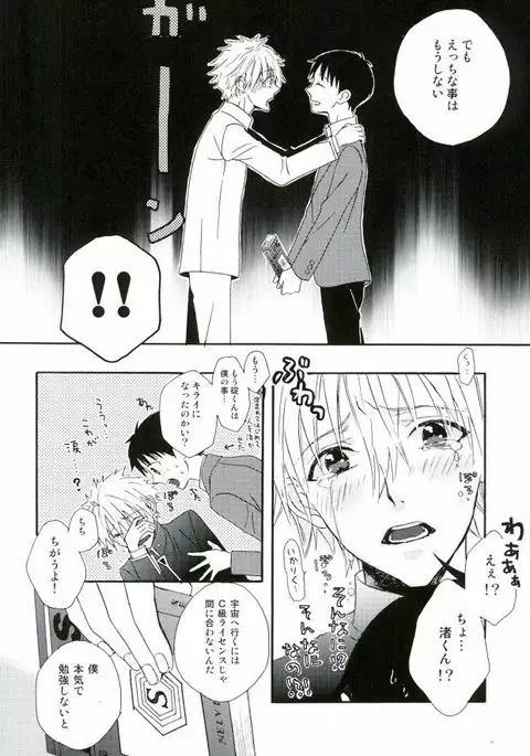 NERV Shokudou