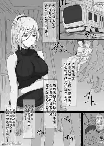 [はりぽてと]ヤンママおばさんの魅惑の鉢【整合版】