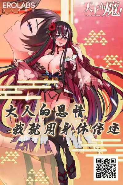 [奥谷たにし] 夜偽[中国翻译]