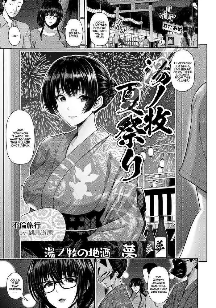[Toba Yuga] Tsukiyo no Hatago -Saihou- | 月夜之客棧 -再逢- (ANGEL Club 2022-01) [Chinese] [Digital]