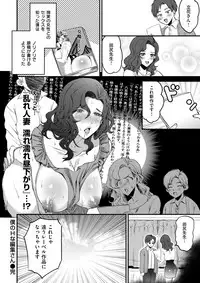 COMIC Shitsurakuten 2017-06 [Digital]