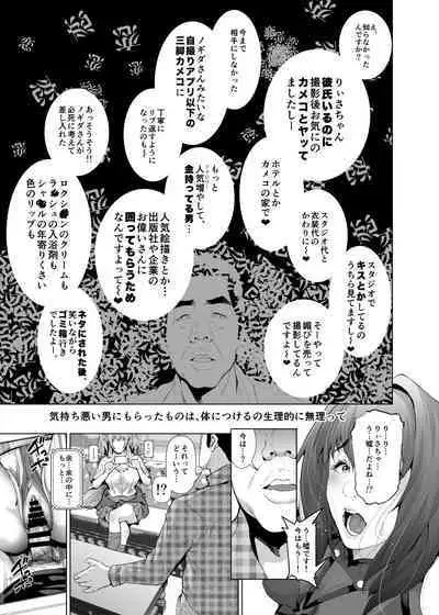 コスは淫らな仮面 総集編＆誰が早くヤれるか！？初心者レイヤーコスハメレース編