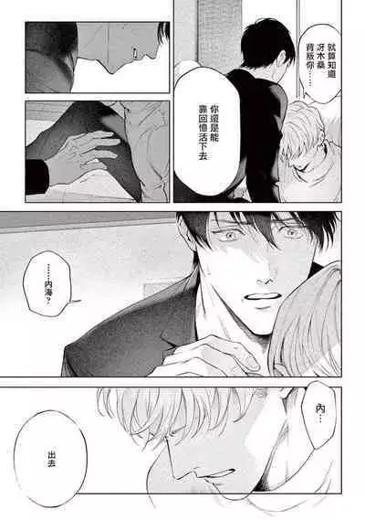 Zetsubou ni Nake | 绝望悲鸣 Ch. 1-9