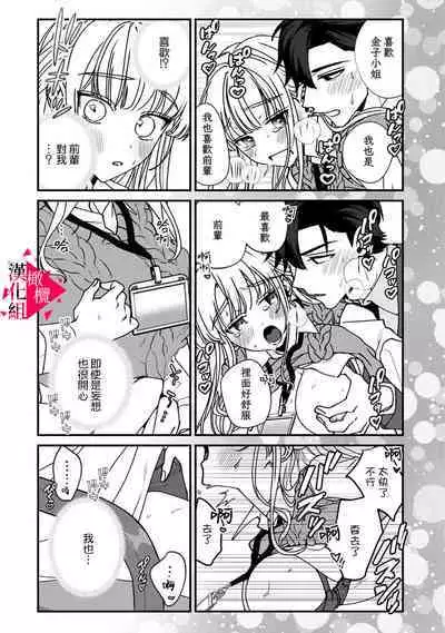 [Mashiro Shiroiro] Minami Sanpai wa Mousou yori Ecchi de Zetsurin~01-06 | 南前辈比妄想中更加情色绝伦~01-06[Chinese] [橄榄汉化组]