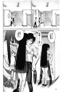 [Tarakan] Osananajimi no Wagamama Sex | 兒時玩伴的任性妄為SEX [Chinese]