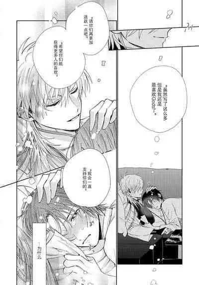 [Touji Fuyu] Ore no Oshi wa "Kami-sama" desu!? | 我推是“神明”!? ——和国民偶像开启造人的同居生活1-4 [Chinese] [莉赛特汉化组]