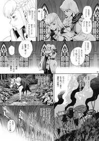 (C93) [Shallot Coco (Yukiyanagi)] Yukiyanagi no Hon 41 - Buta to Onnakishi 3 Inwaku no Majo Eleanore