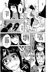 [Okumori Boy] Oretoku Shuugakuryokou│我的校外教學旅行 [Chinese]