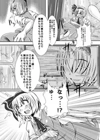 (Kouroumu 11) [Ikuiku Com (Flanvia)] Ikuiku Com Go! (Touhou Project)