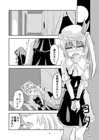 [Pandora Box (Hakomaru.)] 幻想男娘紅魔館!フランドール (Touhou Project) [Sample]