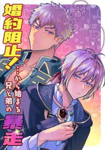 酔狂ハメハメもだもだ地獄