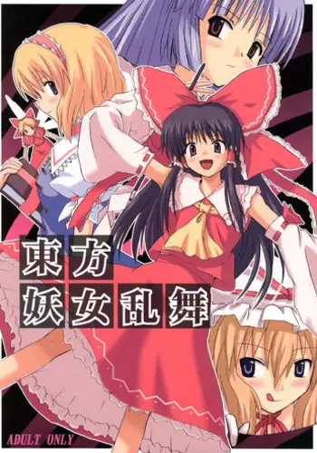 [Boukoku Daitouryou] Futanari Aku 〇 ni Kuchi o Okasa Reru Futanari Shio 〇