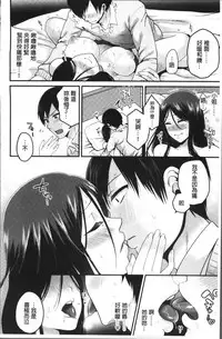 [Narita Koh] Oji-san to Issho | 和有錢大叔在一起♡  [Chinese]