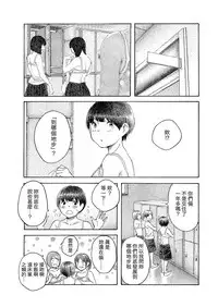 [Akuyaku Sanpachigou] Kokoro no Akashi | 心之證 (COMIC Koh 2018-03) [Chinese] [虎斑木菟漢化] [Digital]