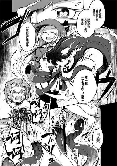 [Dennou Chocolate (Various)] Goumon Goudou [Goumon Majo to Otome-tachi]  丨 拷問魔女與少女們 [Chinese] [沒有漢化]  [Digital]
