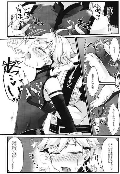 陽魔方士重雲くんのえっちなご奉仕