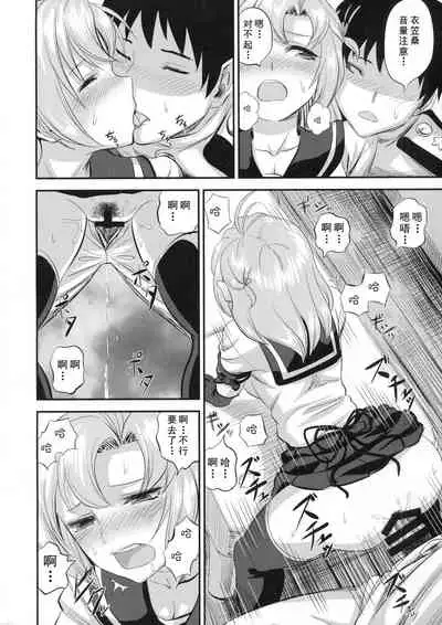 kinugasa santo situmusitu de hitomae kossori kkusu