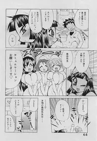 [Kawamoto Hiroshi] Bakunyuu Nurse Yoru no Nure Nure Kenshin