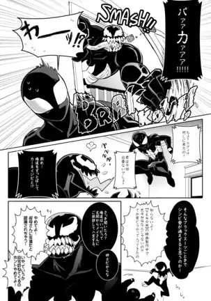 パラノーマルロマンス