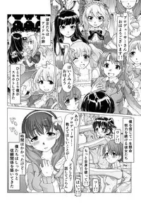 [pinkjoe] Noumiso Sponge Deku Ikusei Idol Kyouka Gasshuku (THE IDOLM@STER CINDERELLA GIRLS) [Digital]