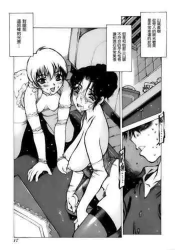 曜ちゃんコスえっち