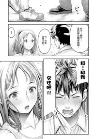 [Okayusan] Ota-kun to Galko-chan Kouhen (COMIC Anthurium 2018-12) [Chinese] [路过的rlx个人练习汉化] [Digital]