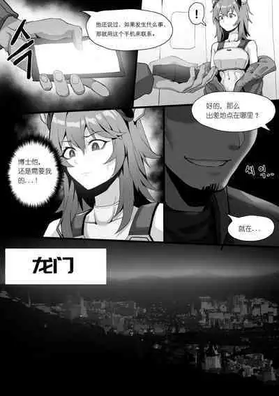 欲望方舟记录3(预告.完整版还在画)