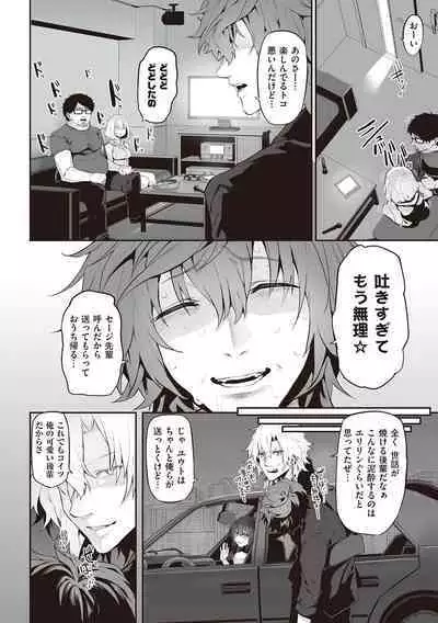 HITOTSUMAMI + Netoria Netorase Video Letter ni Ai o Komete