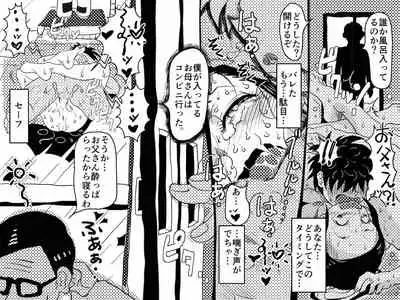 Yaritai Zakari no Musuko to Tainshou no Okaa-san to no Seiseikatsu no Nichijou no Hanashi.