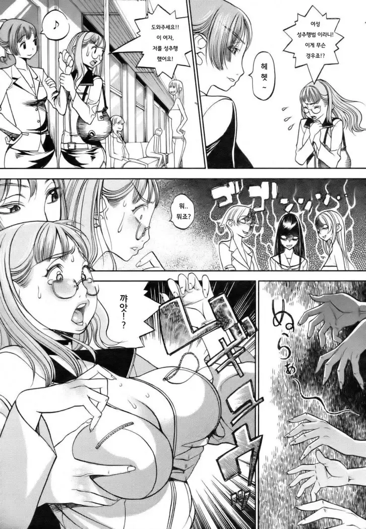 Futanari Densha | 후타나리 열차
