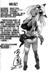 [Yuuki Tsumugi] Kanzen Ryoujoku Nisshi [Chinese]