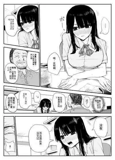 [Haitoku no Mori (Moria)] Oshiego Kiss Hame Nikki ~Deka Chichi Deka Nyuurin 