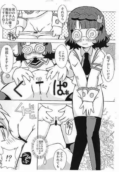 (SC46) [Shounan Rakujin Society (e649ne)] 4-shoku Ball Pen wa Midori ga Amaru (Anyamaru Tantei Kiruminzoo)