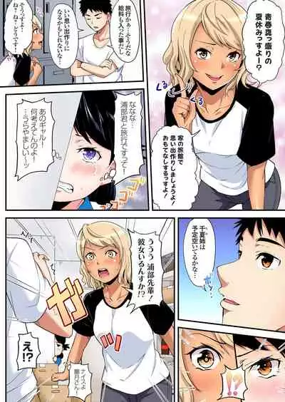 ギャルママとパコパコSEX～人妻の超絶テクにマジイキ絶頂！第1~23話