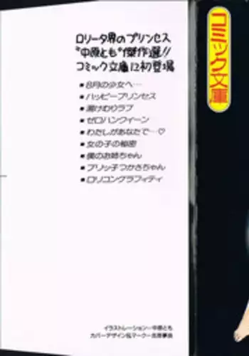 御使神姫セイントブルー