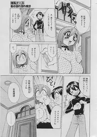 [Kawamoto Hiroshi] Bakunyuu Nurse Yoru no Nure Nure Kenshin