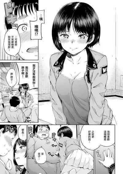 [Hamao] 温かくて柔らかくて + 8P小冊子 [無修正]