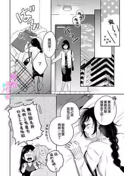[Umou] Jounetsu to Kaite Seiyoku to Yomu1-13 | 写作热情读作情欲 1-13 [Chinese] [橄榄汉化组]