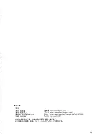 (C91) [Aodouhu (Neromashin)] Omake no Matome + α (Various)