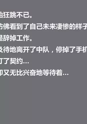 倪婷（有条色狼）