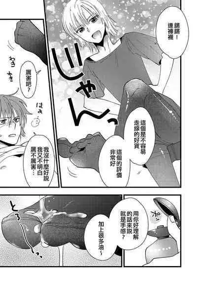 Mebae, Sore kara | 萌芽，後來