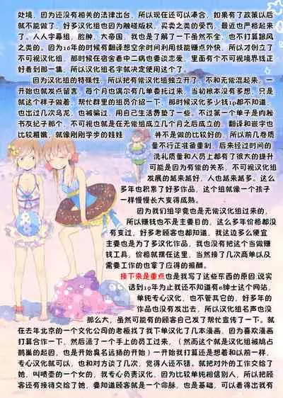 (C95) [Yan-Yam] Goblin Slave | 哥布林奴隶 (Goblin Slayer) [Chinese] [真不可视汉化]