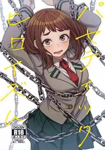 Break Hero