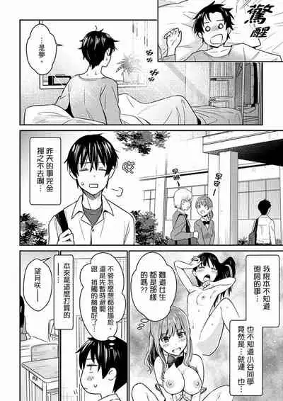 Son Nani... Watashi ni Iretai no? Yari Heya no Tonari de Seiteki ni jareatte... | 就那麼想…插進人家體內嗎？在砲房隔壁擦槍走火玩遊戲… Ch.1-11