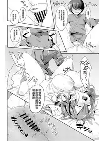 (C93) [NERCO (Koikawa Minoru)] Sanae Onee-chan de Obenkyou Shiyou! (Touhou Project) [Chinese] [CE家族社]