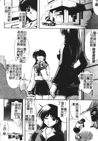 [Shinade Kuro] Faith or Fake [Chinese]