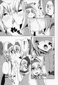 (C92) [Catcher's Mitt of Silver (Kaname Nagi)] Umi de Sena Luna (BLAZBLUE)